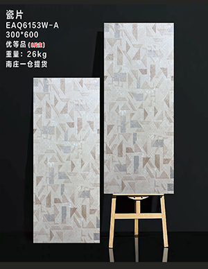 1775810669768608.jpg 瓷片300x600mm.jpg